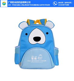 旺朵纺织 图 园书包订做 安阳 园书包