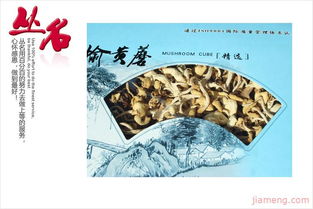丛名菌业集团产品图片 丛名菌业集团店铺装修图片